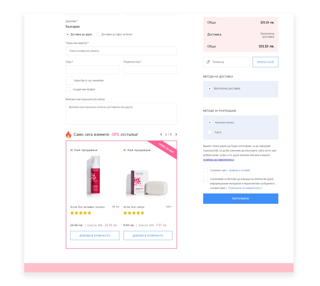 Biotrade — website design