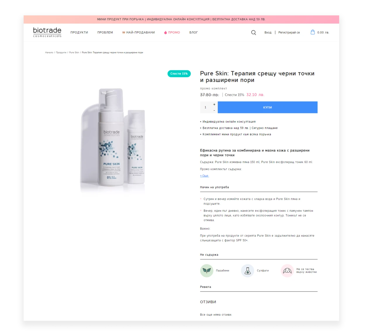 Biotrade — website design