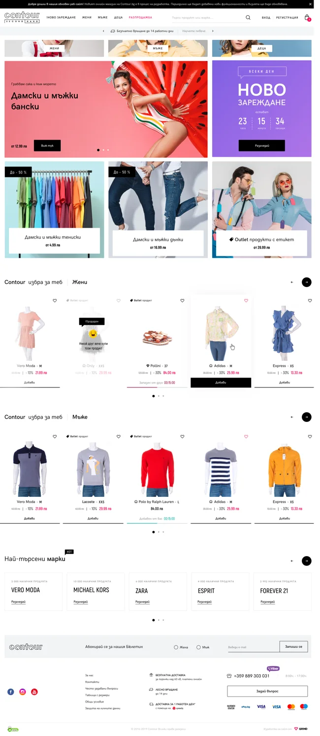 Contour — website design