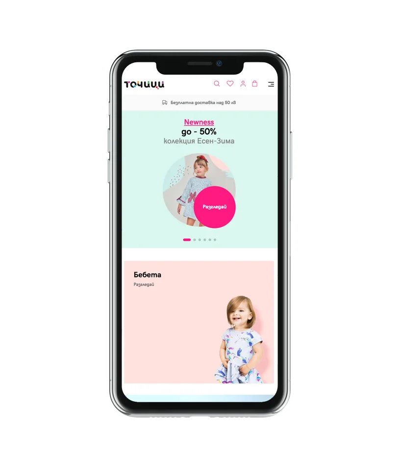 Tochici.bg — website design